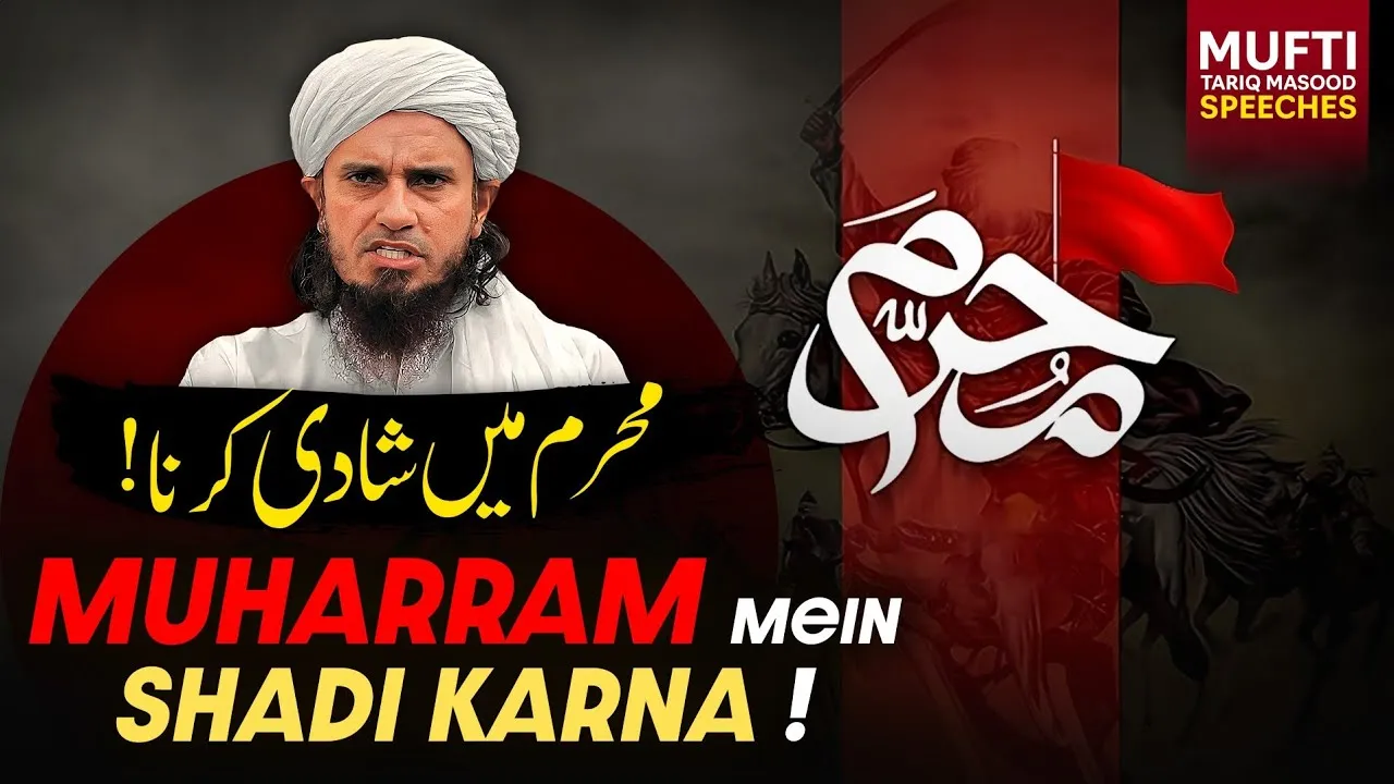 Muharram Mein Shadi Karna  | Mufti Tariq Masood Speeches